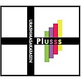 【Amazon.co.jp限定】Plusss 初回限定盤A(CD+特典DVD*浦島坂田船ver.)(Plusss初回限定盤5枚収納BOX付き)