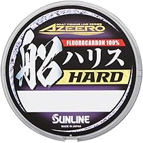 Amazon | サンライン(SUNLINE) アジーロ 船ハリスハード 100m 2