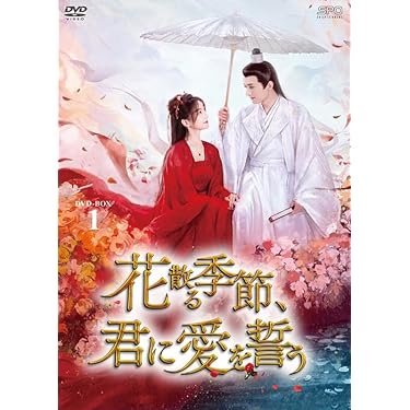 Amazon.co.jp ほしい物ランキング: 中国のTVドラマ で、ほしい物リスト