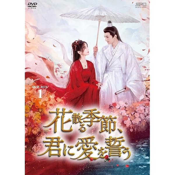 初恋ロマンス～無感情皇子とナイショの契約～ DVD-BOX1〈6枚組〉 Amazon.co.jp: 初恋ロマンス~無感情皇子とナイショの契約~ DVD-BOX1