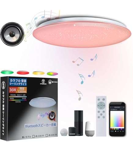 スマートスピーカー LEDライト付き Amazon | スマート LED シーリングライト スピーカー 14疊用