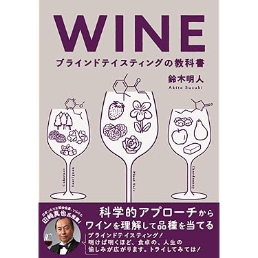 ワイン関連書籍７冊 神の雫 ワイン知ったかBOOK | 亜樹 直, , オキモト・シュウ |本