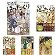 居酒屋ぼったくり ライトノベル 1-8巻セット