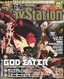 電撃 PlayStation ( プレイステーション ) 2010年 2/26号 [雑誌]