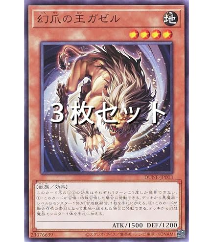 遊戯王　幻惑の見習い魔術師　ウルトラ3枚　LEDE-JP029 Amazon.co.jp: 遊戯王OCG 戒めの龍 ウルトラレア COTD-JP028-UR