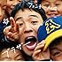 ファンキー加藤「ブラザー(初回限定盤)」