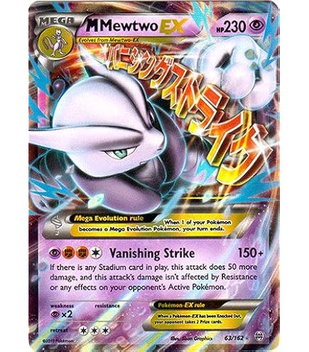Amazon.co.jp: ポケモンーメガフシギバナEX (2/83)ー