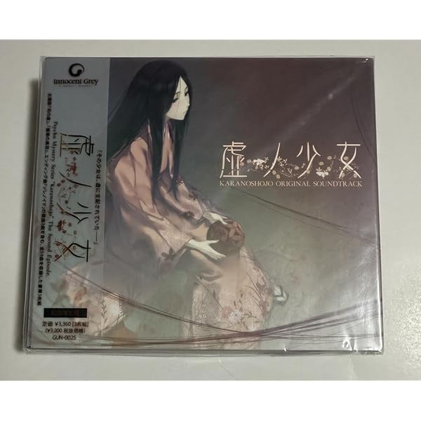 Amazon.co.jp: 虚ノ少女 オリジナルサウンドトラック 初回版