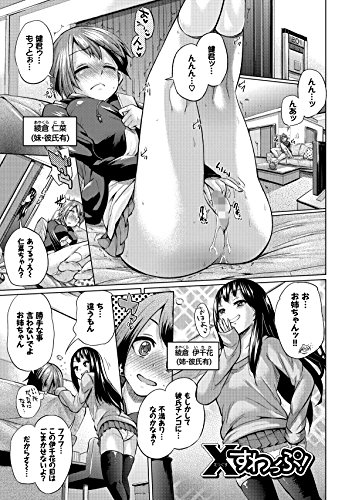 オスメスみっくす! (BAVEL COMICS)