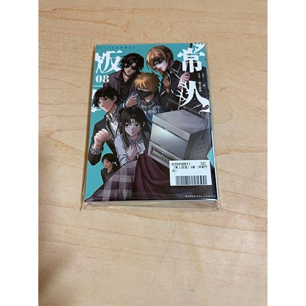 Amazon.co.jp: 常人仮面 コミック 1-2巻セット : 一路一, 鶴吉繪理