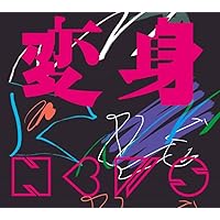 Amazon.co.jp: 喜怒哀楽 (初回生産限定盤B) (CD+Blu-ray) - 増田貴久