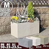 グラスファイバー製植木鉢横長植木鉢 レクタングルポット　Mサイズ（樹脂製植木鉢 プランター 樹脂 長方形） (Mサイズ, ホワイト)