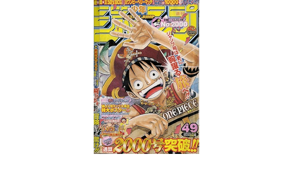 週刊少年ジャンプ 08年11月17日号 No 49 佐々木尚 本 通販 Amazon