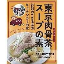 Amazon.co.jp: 東京肉骨茶(バクテー)スープの素 100g (1袋) : 食品