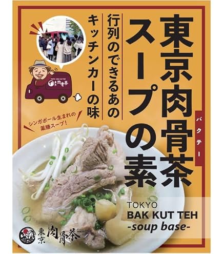 肉骨茶の素　シンガポール　16袋 Amazon | バクテー (肉骨茶) の素 1袋 (約4皿分) ×2個 セット