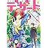 デザート 2017年6月号 Kindle版