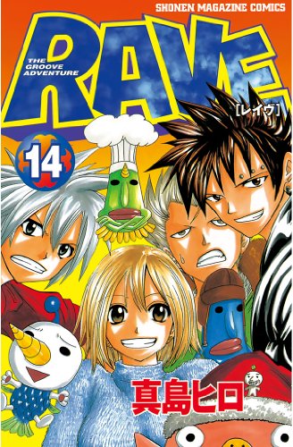 Rave 漫画 11巻から巻 無料 試し読み 価格比較 マンガリスト