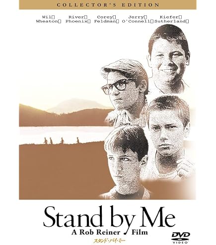 Amazon.co.jp: Stand by Me 映画ポスター (11 x 17インチ - 28cm x