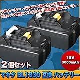 2個セット makita マキタ BL1830 互換 バッテリー 18V 3000mAh SANYO サンヨー セル 電動電池パック