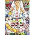 「週刊少年サンデー 2019年1号」
