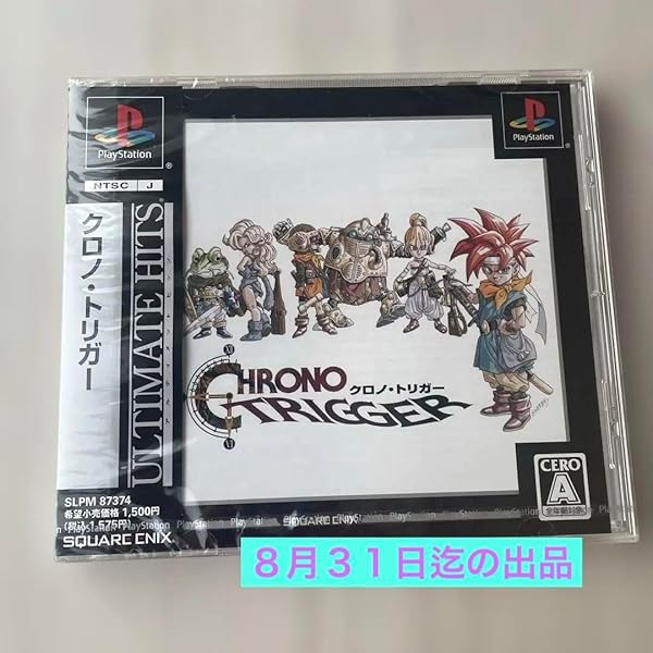 Amazon.co.jp: クロノトリガー PS one Books : Video Games