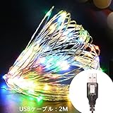 Juzihao USB端子ストリングライト　10メートル100電球　キラキラしているLEDライト　祝日、クリスマス、結婚式、ガーデン、パーティー、室内などに雰囲気付きの飾りライト(カラフル)