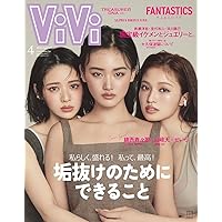 Amazon.co.jp: ViVi 2026年2・3月合併号通常版 表紙：鎮西寿々歌 付録