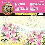 �e�C�`�NDVD�J���I�P �����I �J���I�P�T�[�N�� �x�X�g4(131)