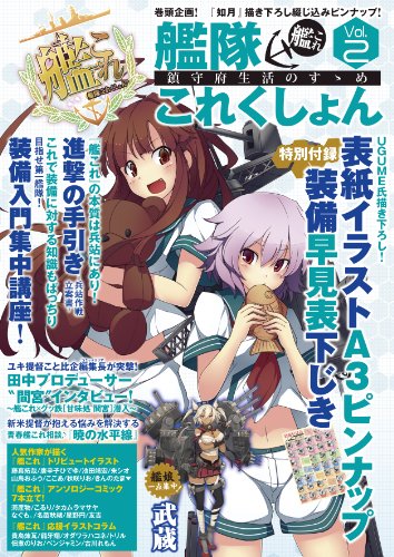 艦隊これくしょん 艦これ シリーズ Oricon News