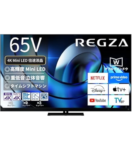 REGZA 65インチ　テレビ 東芝 REGZA 65Z9X [65インチ] 価格比較 - 価格.com