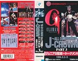 `96GI CLIMAX PART.3 J-CROWN [VHS] [DVD]