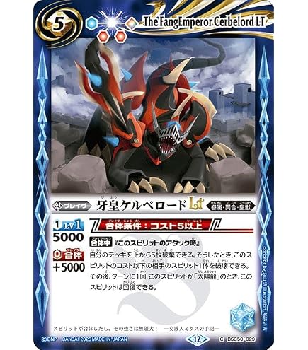 Amazon.co.jp: バトルスピリッツ 天蠍神騎スコル・スピアXV（XVレア