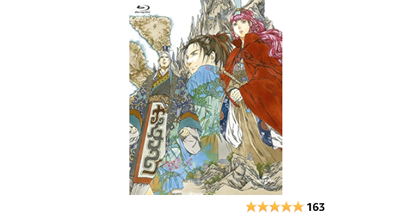 Amazon 十二国記 Blu Ray Box アニメ