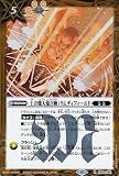 バトルスピリッツ 土の熾天使召喚：ラムディフィールド（レア） 契約編：界 第2章 極争（BS65） 086 | バトスピ 金雲 マジック 黄
