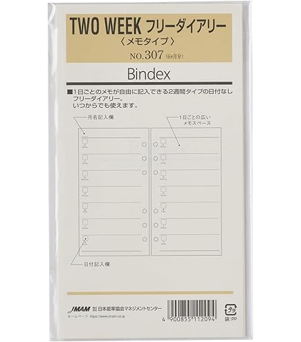 Amazon.co.jp: Bindex(バインデックス) システム手帳 リフィル