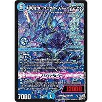 Amazon.co.jp: デュエルマスターズ 逆札篇 切札竜 ボルメテウス Amazon.co.jp: デュエルマスターズ 逆札篇 切札竜 ボルメテウス