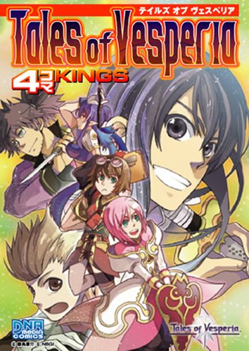 テイルズオブヴェスペ