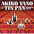 矢野顕子+TIN PAN(細野晴臣 / 林立夫 / 鈴木茂)「さとがえるコンサート(通常盤)」