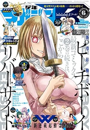 画像13: 10月20日のKindle新刊まとめ『戦え！！　悪の組織ダークドリーム！！』『絢爛たるグランドセーヌ』など273冊