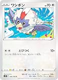 ポケモンカードゲーム S12 084/098 ワシボン 無 (C コモン) 拡張パック パラダイムトリガー