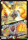 デュエマ DM25BD1 14/17 ボルシャック・セブンス/インビンシブル・サンバースト (R レア) ドリーム英雄譚デッキ ボルシャックの書 (DM25-BD1)
