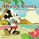 ウクレレ・ディズニー