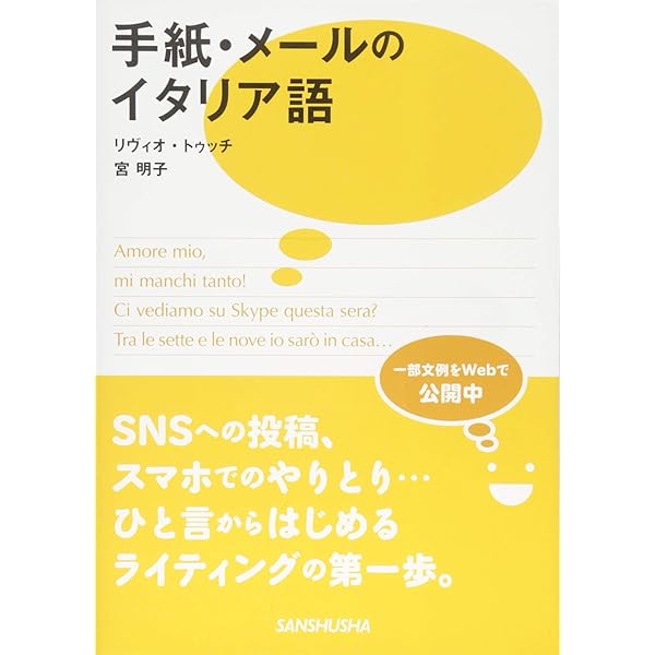 １からはじめるイタリア語練習/白水社/白崎容子（カセット） 2026年最新】白崎容子の人気アイテム - メルカリ