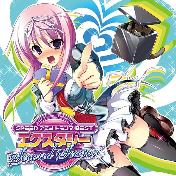 Amazon.co.jp: EXIT TRANCE PRESENTS SPEED アニメトランス BEST