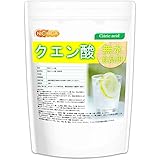 NICHIGA(ニチガ) 無水 クエン酸 1ｋｇ（食品添加物グレード）純度99.5%以上 Non-GMO [01]