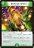 デュエル・マスターズ DM23BD5 56/60 セブンス・タワー（C）エキサイティング・デュエパ・デッキ 「不敬なり！真邪眼騎士団」
