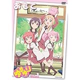 ゆるゆりｖｏｌ．１（OPテーマ生徒会ver＋音声ドラマ入りCD＆ピンコレ第１弾あかりPIN、ちなつPIN付き)【初回限定仕様】 [DVD]