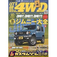 Amazon.co.jp: レッツゴー4WD 2025年 10 月号 [雑誌] : 文友舎: 本