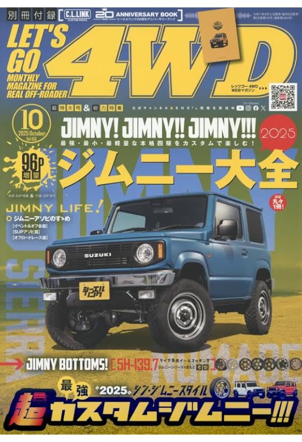 Amazon.co.jp: レッツゴー4WD 2024年 11 月号 [雑誌] : 文友舎: 本