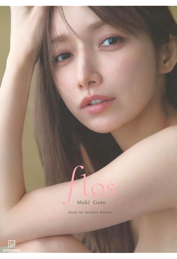 Amazon.co.jp: 後藤真希 活動休止前ラスト写真集 『 go to natura